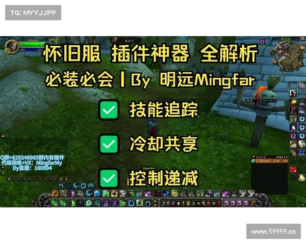 魔兽世界怀旧服：全开快捷键操作指南